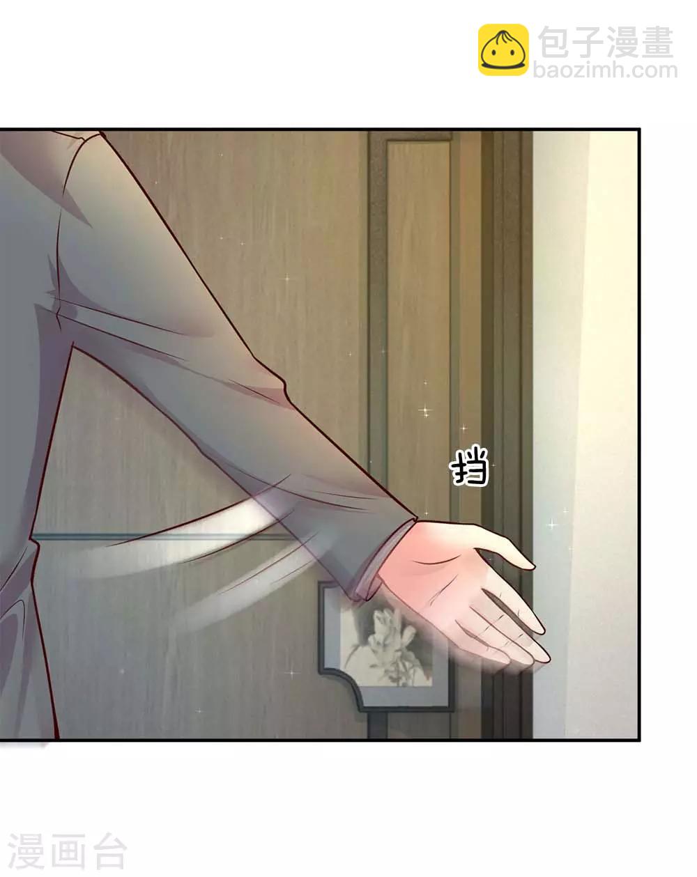 🍟妈咪快跑：爹地追来了 第141话 抢角风波 第13页