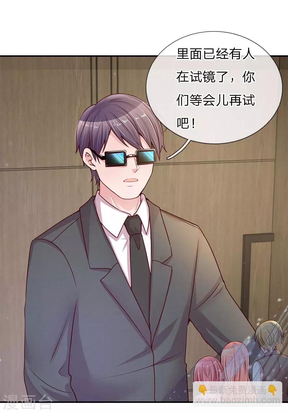 🍟妈咪快跑：爹地追来了 第141话 抢角风波 第15页