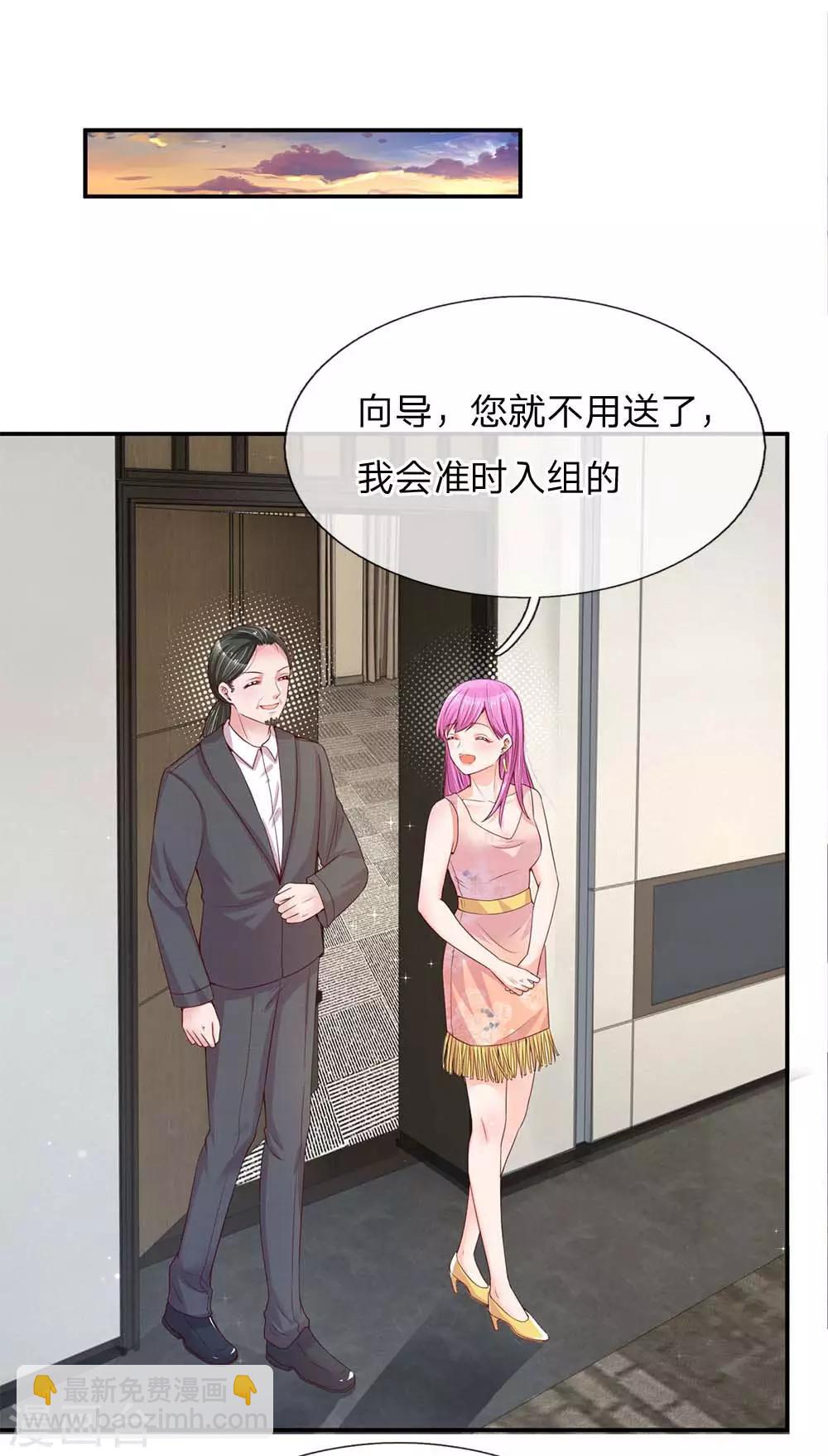 🍟妈咪快跑：爹地追来了 第141话 抢角风波 第20页