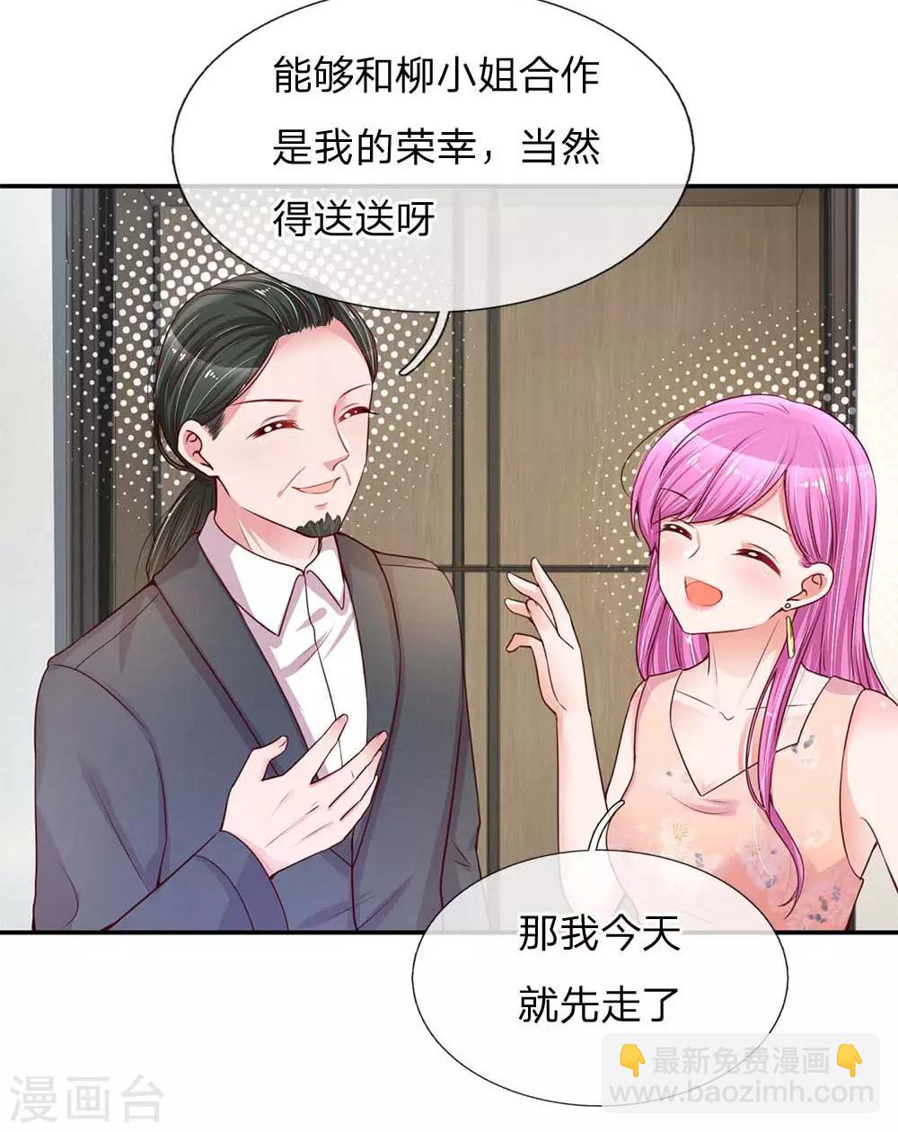 🍟妈咪快跑：爹地追来了 第141话 抢角风波 第21页