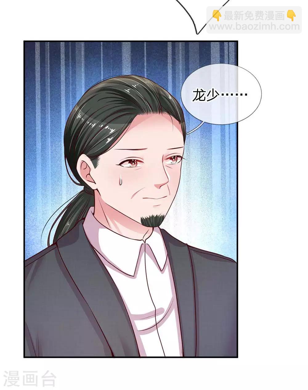 🍟妈咪快跑：爹地追来了 第141话 抢角风波 第25页