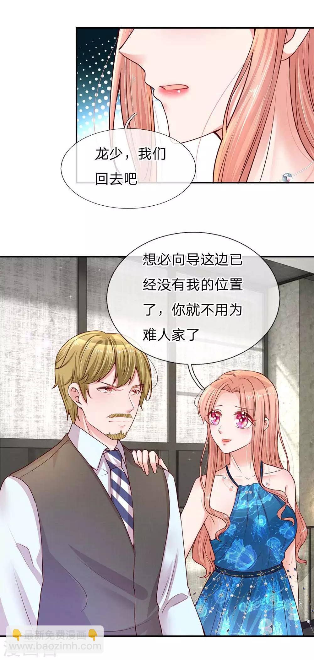 🍟妈咪快跑：爹地追来了 第141话 抢角风波 第26页
