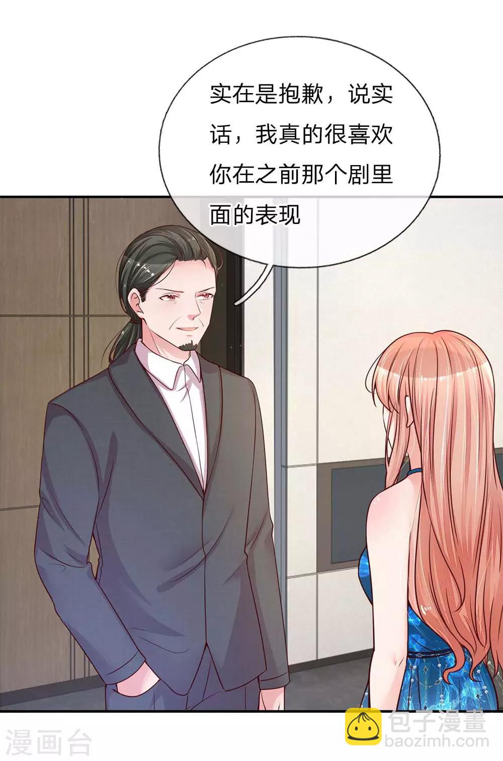 🍟妈咪快跑：爹地追来了 第141话 抢角风波 第27页