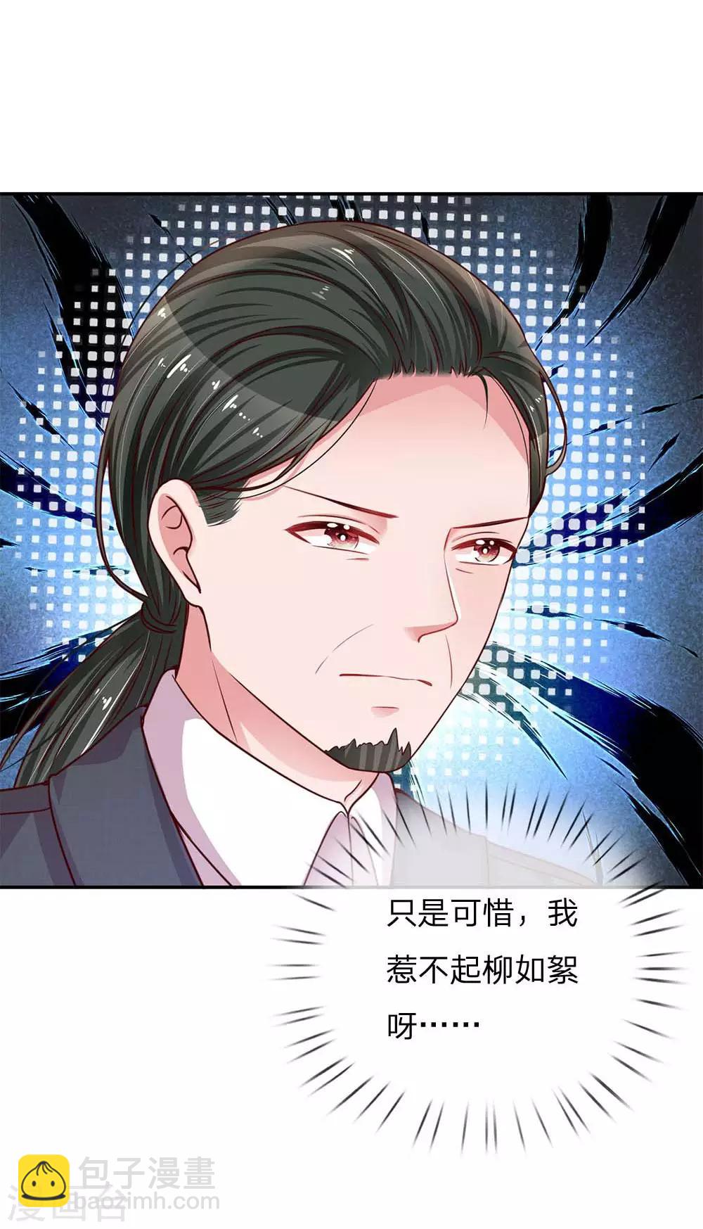 🍟妈咪快跑：爹地追来了 第141话 抢角风波 第28页