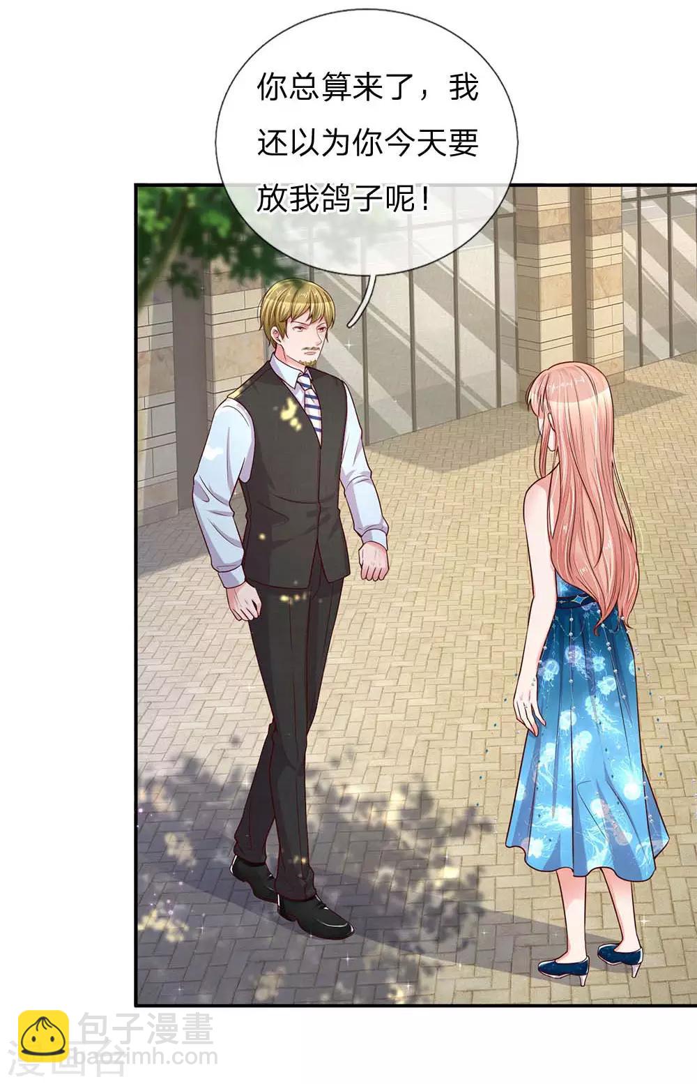 🍟妈咪快跑：爹地追来了 第141话 抢角风波 第5页