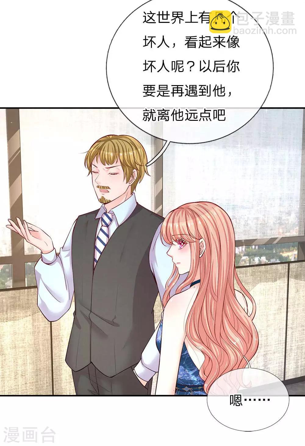 🍟妈咪快跑：爹地追来了 第143话 阮文城的故事 第10页