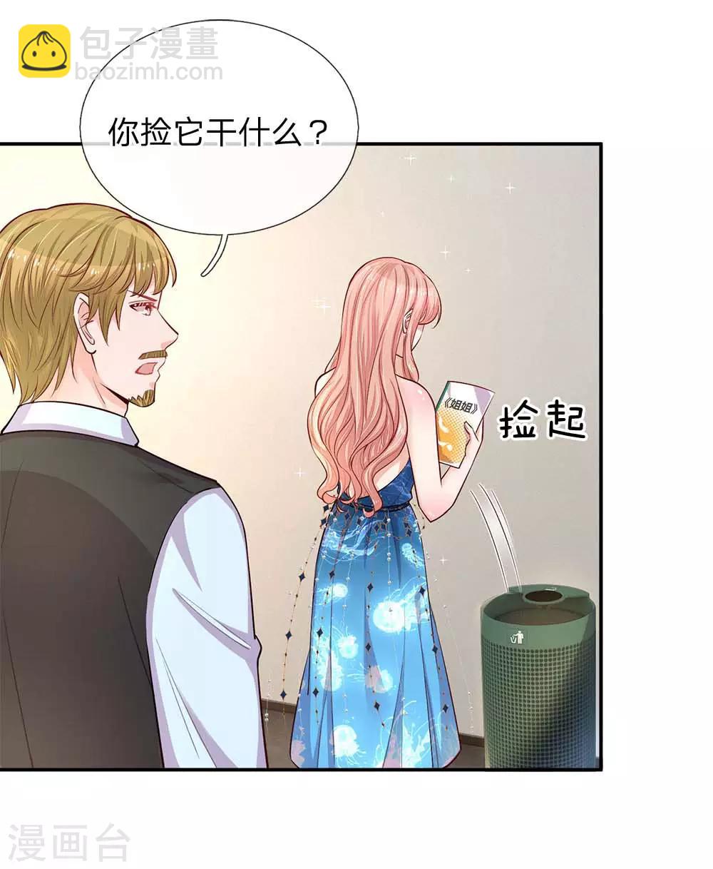 🍟妈咪快跑：爹地追来了 第143话 阮文城的故事 第12页