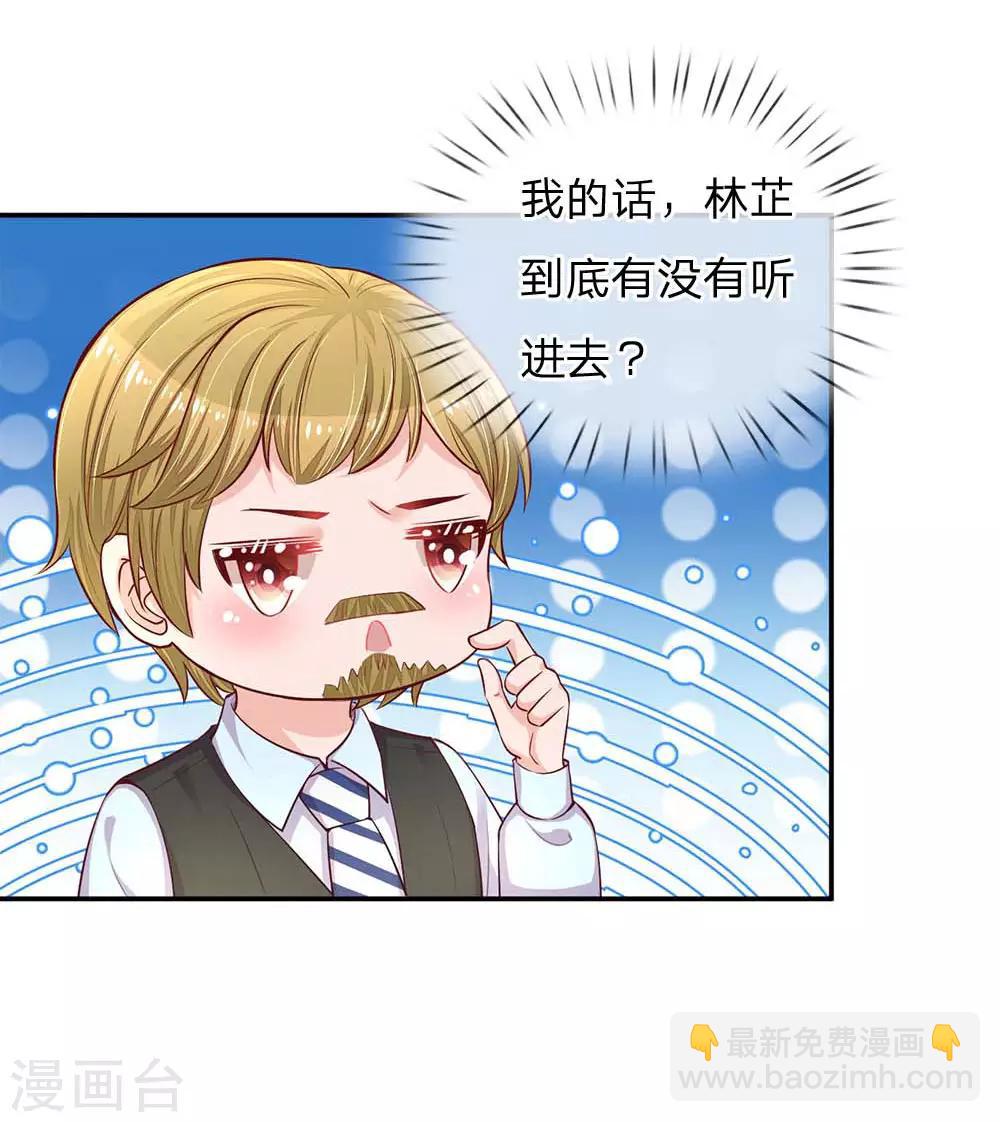 🍟妈咪快跑：爹地追来了 第143话 阮文城的故事 第13页