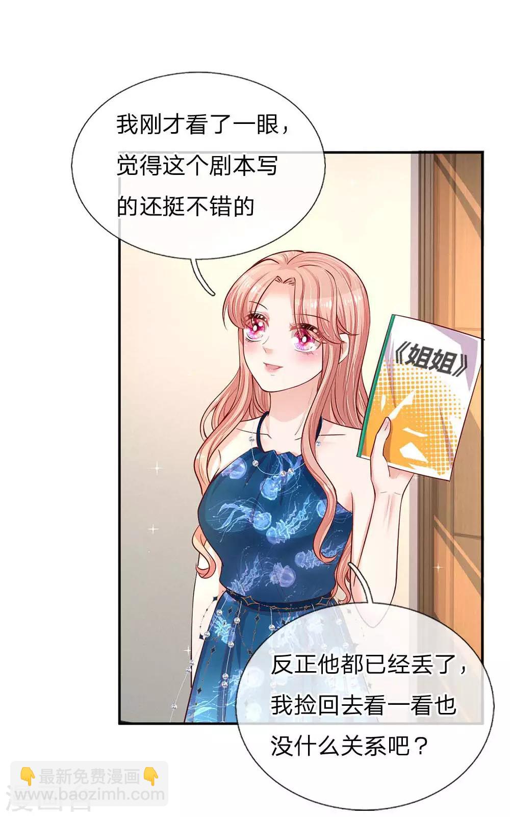 🍟妈咪快跑：爹地追来了 第143话 阮文城的故事 第14页