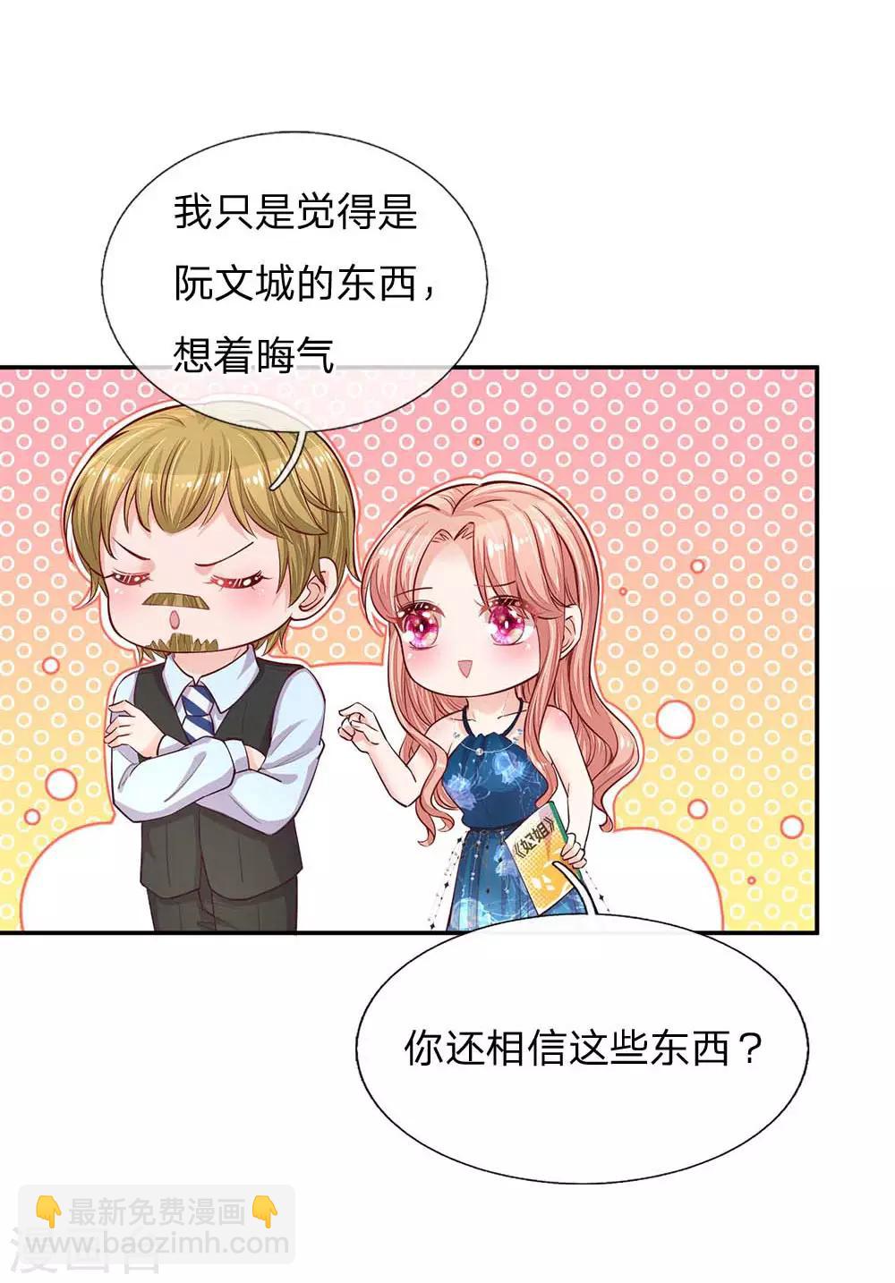 🍟妈咪快跑：爹地追来了 第143话 阮文城的故事 第15页