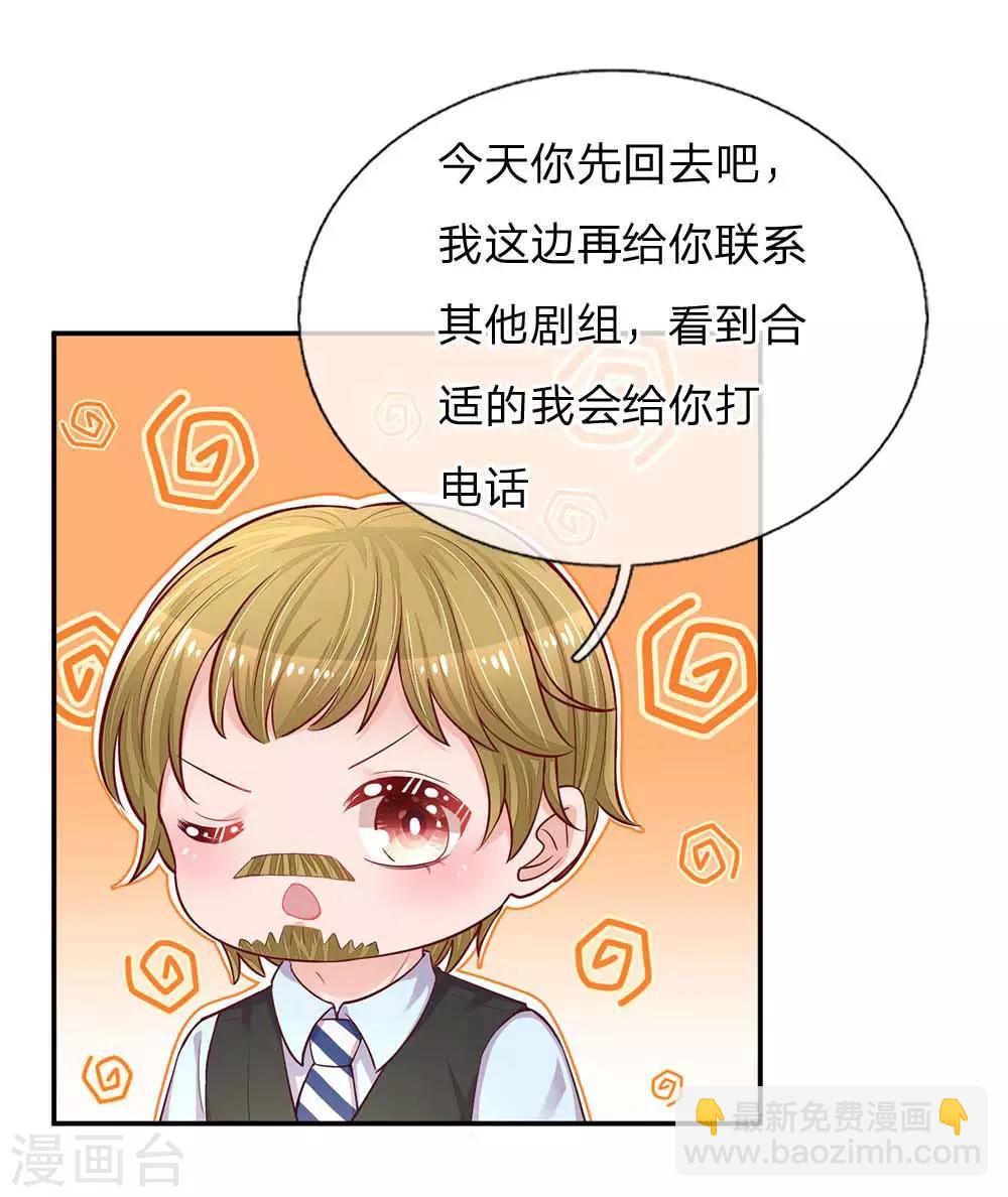 🍟妈咪快跑：爹地追来了 第143话 阮文城的故事 第16页