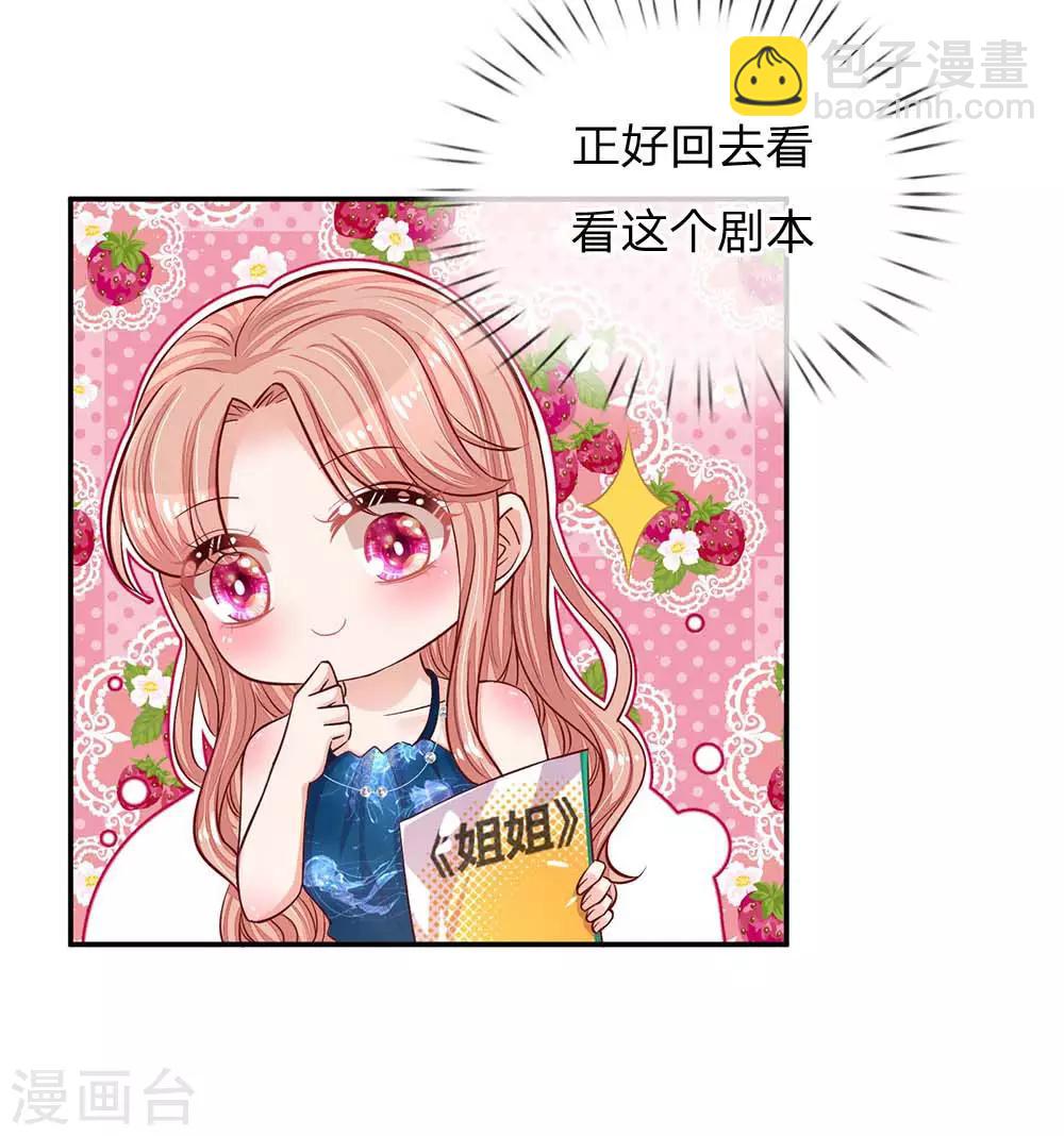 🍟妈咪快跑：爹地追来了 第143话 阮文城的故事 第18页