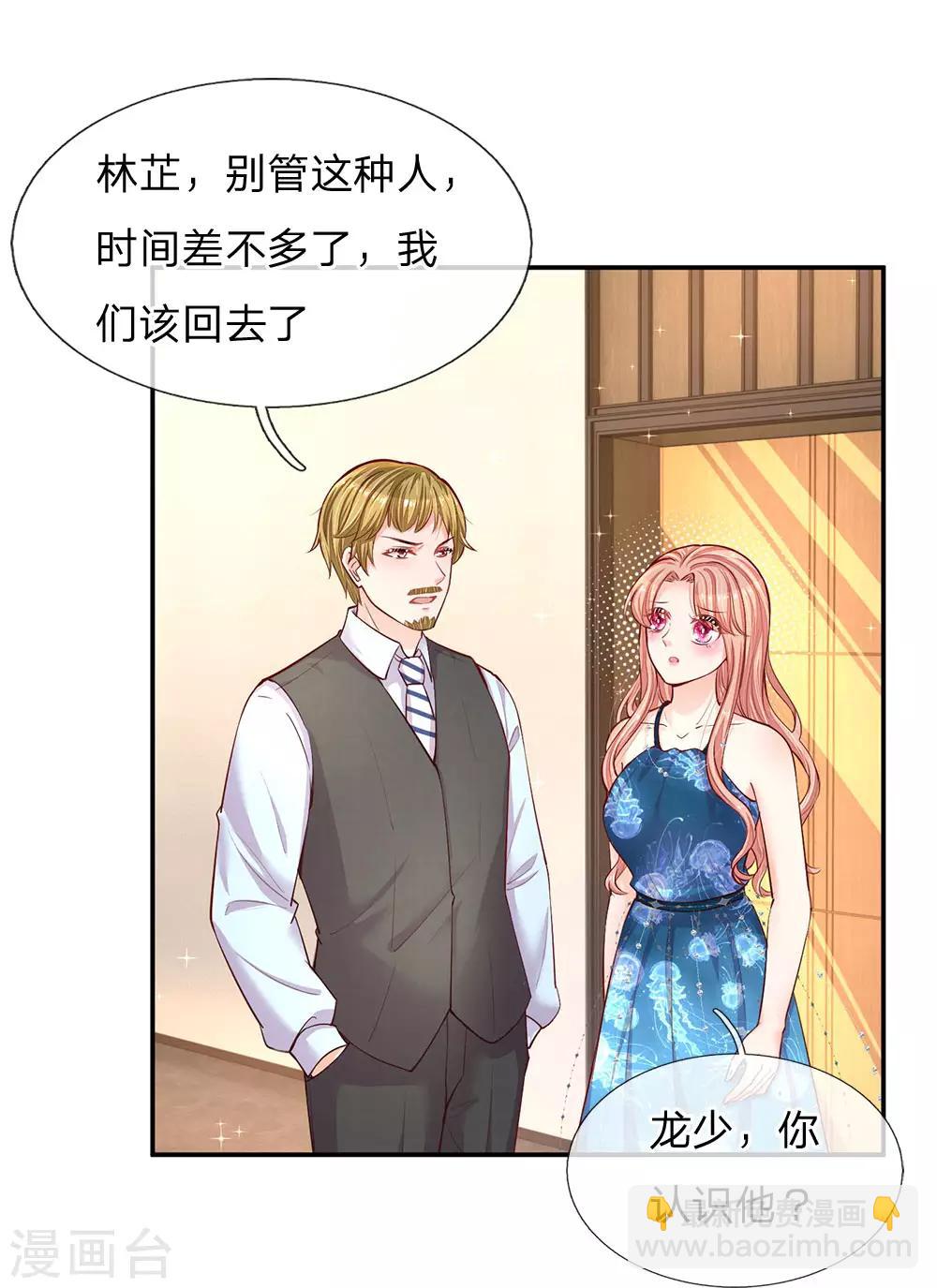 🍟妈咪快跑：爹地追来了 第143话 阮文城的故事 第2页
