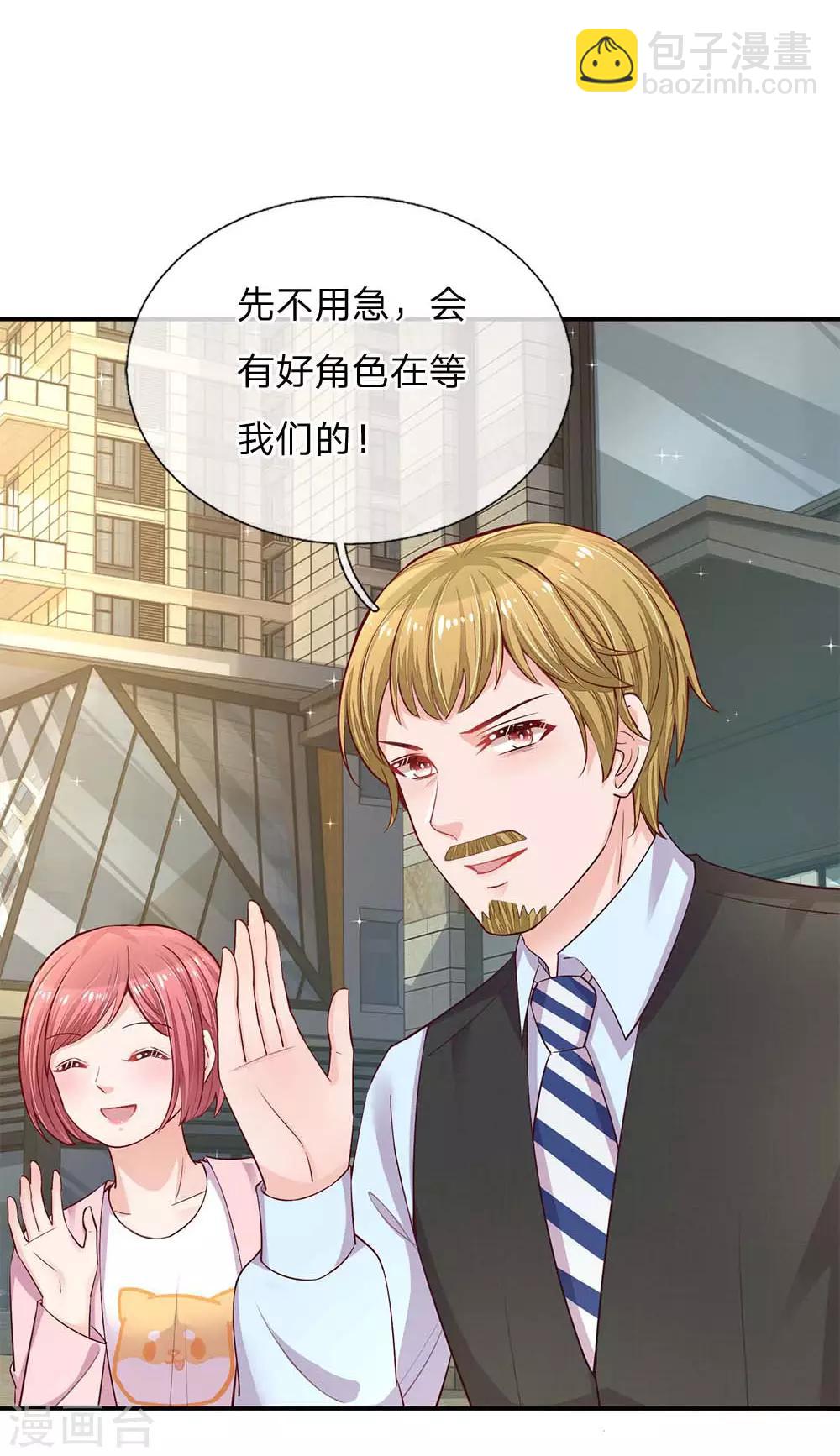 🍟妈咪快跑：爹地追来了 第143话 阮文城的故事 第21页