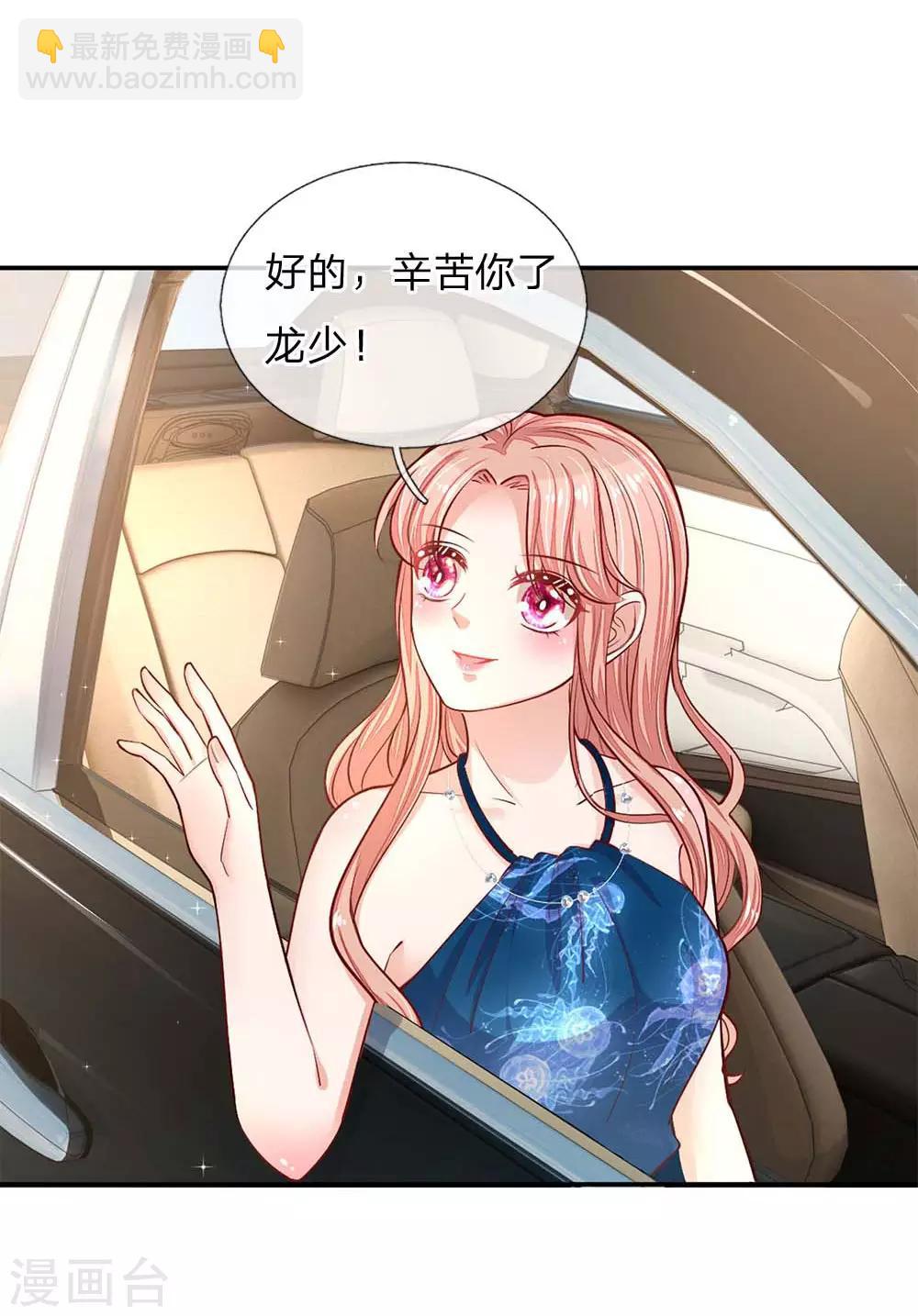 🍟妈咪快跑：爹地追来了 第143话 阮文城的故事 第22页