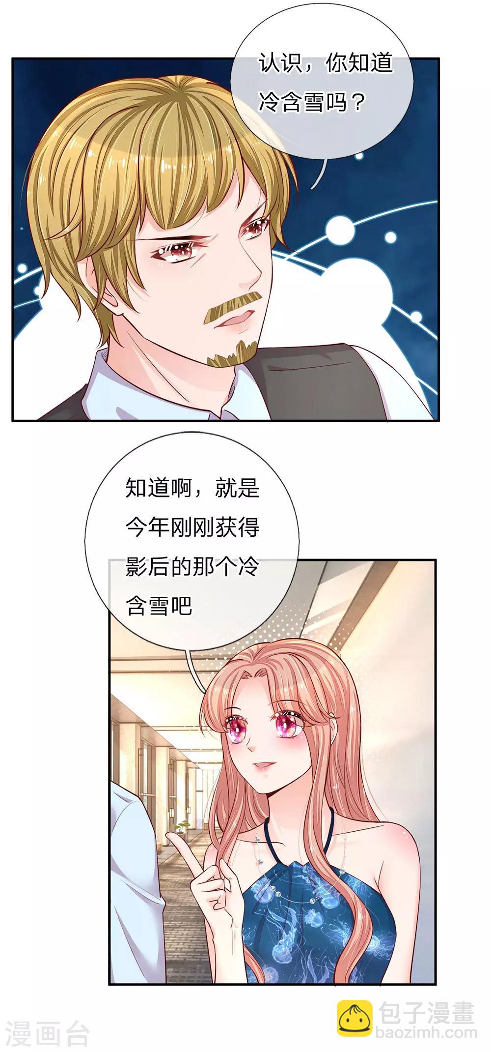 🍟妈咪快跑：爹地追来了 第143话 阮文城的故事 第3页
