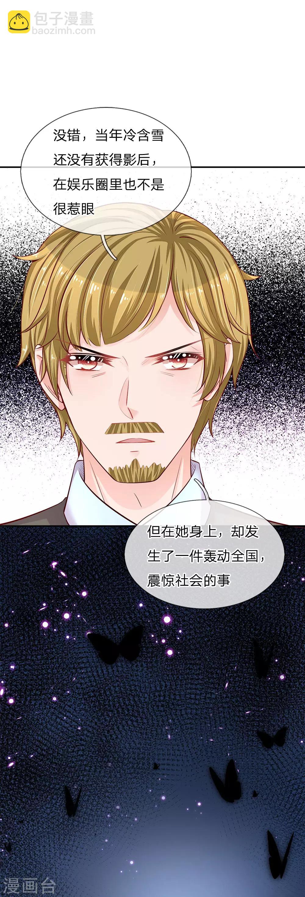 🍟妈咪快跑：爹地追来了 第143话 阮文城的故事 第4页