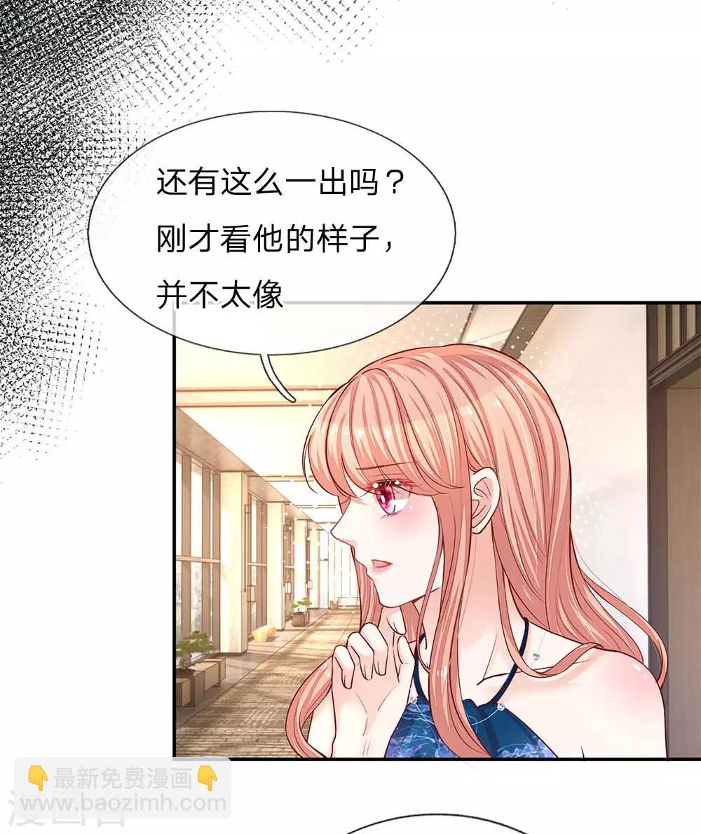 🍟妈咪快跑：爹地追来了 第143话 阮文城的故事 第9页