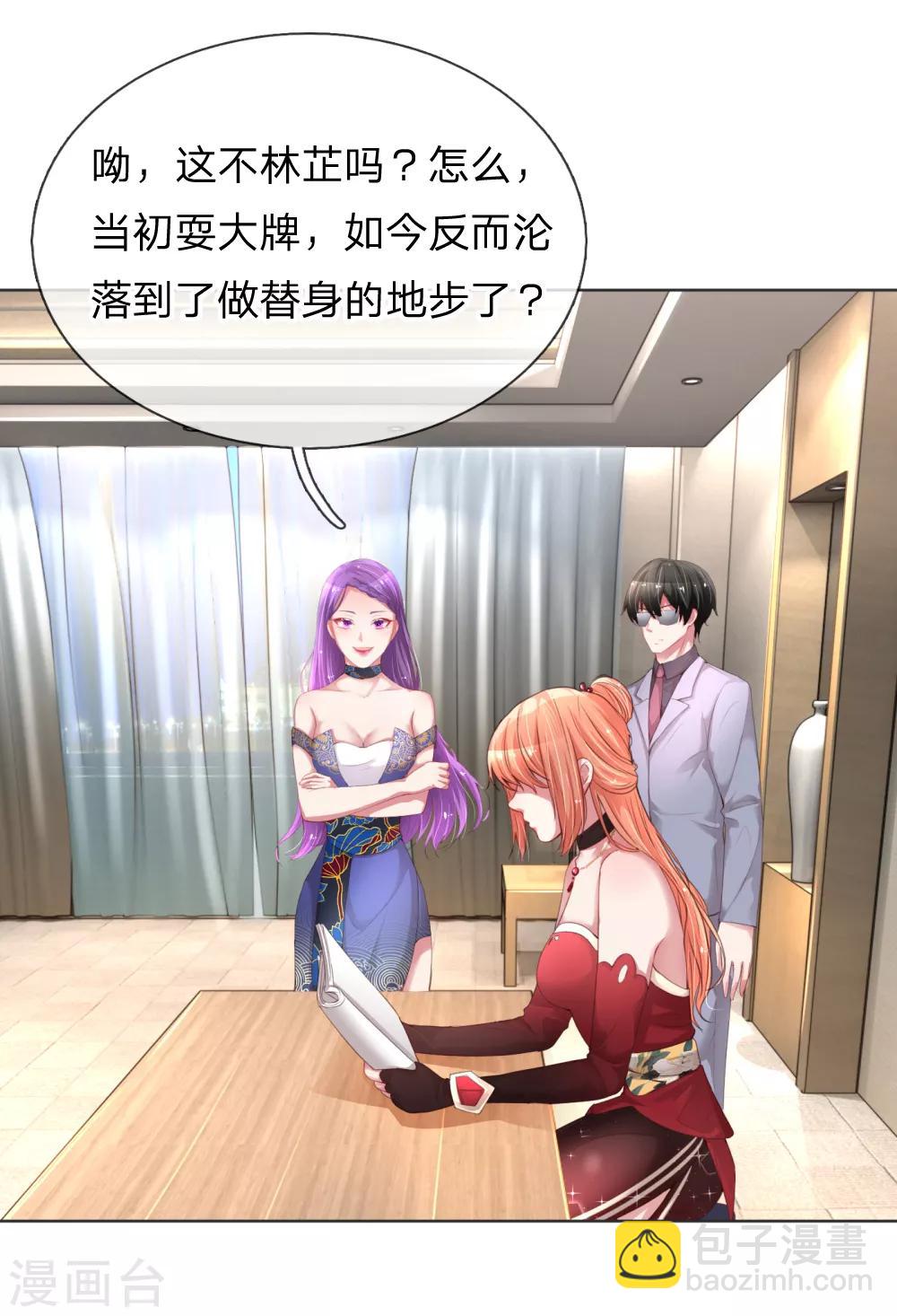 🍟妈咪快跑：爹地追来了 第16话 演员的工作 第11页