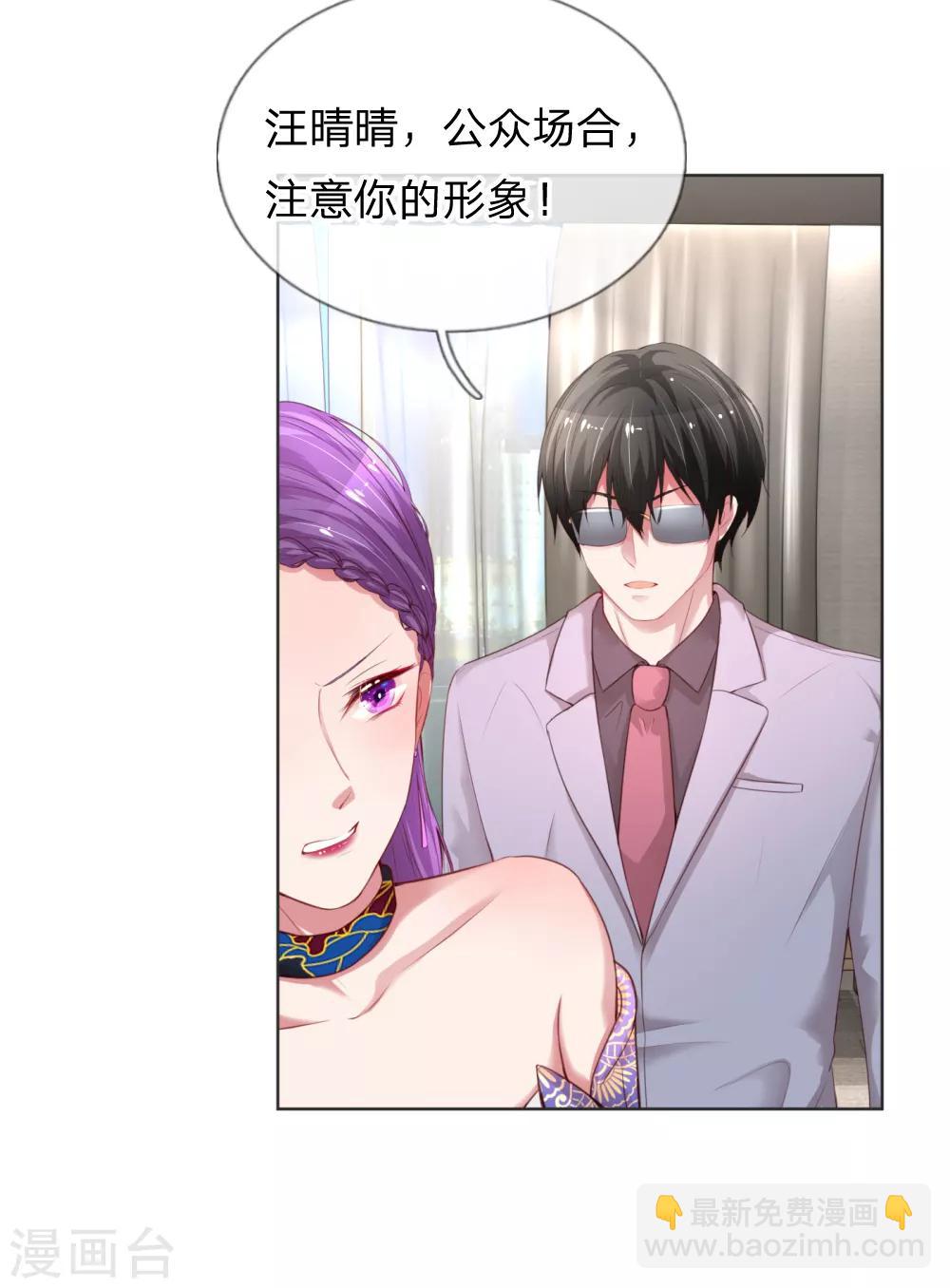 🍟妈咪快跑：爹地追来了 第16话 演员的工作 第14页