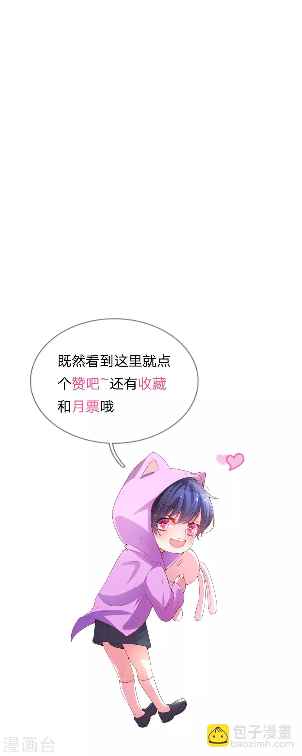 🍟妈咪快跑：爹地追来了 第16话 演员的工作 第19页