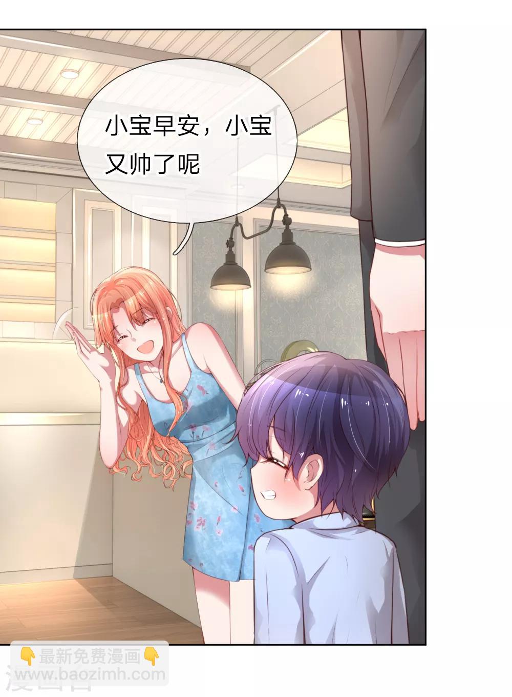 🍟妈咪快跑：爹地追来了 第16话 演员的工作 第2页