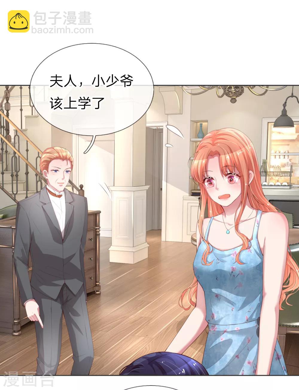 🍟妈咪快跑：爹地追来了 第16话 演员的工作 第6页