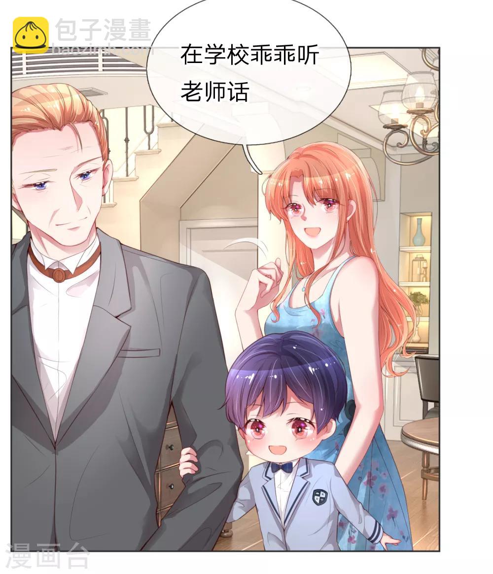 🍟妈咪快跑：爹地追来了 第16话 演员的工作 第7页