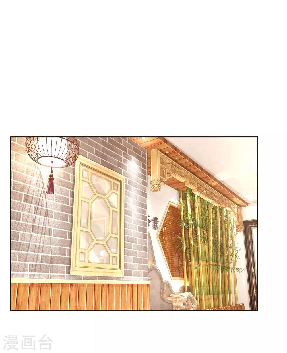 🍟妈咪快跑：爹地追来了 第145话 免费出演？ 第1页