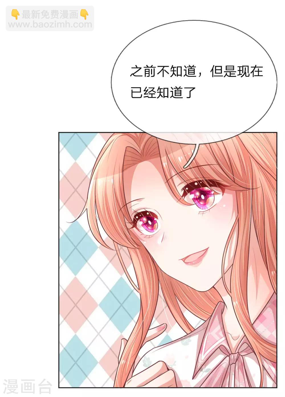 🍟妈咪快跑：爹地追来了 第145话 免费出演？ 第10页