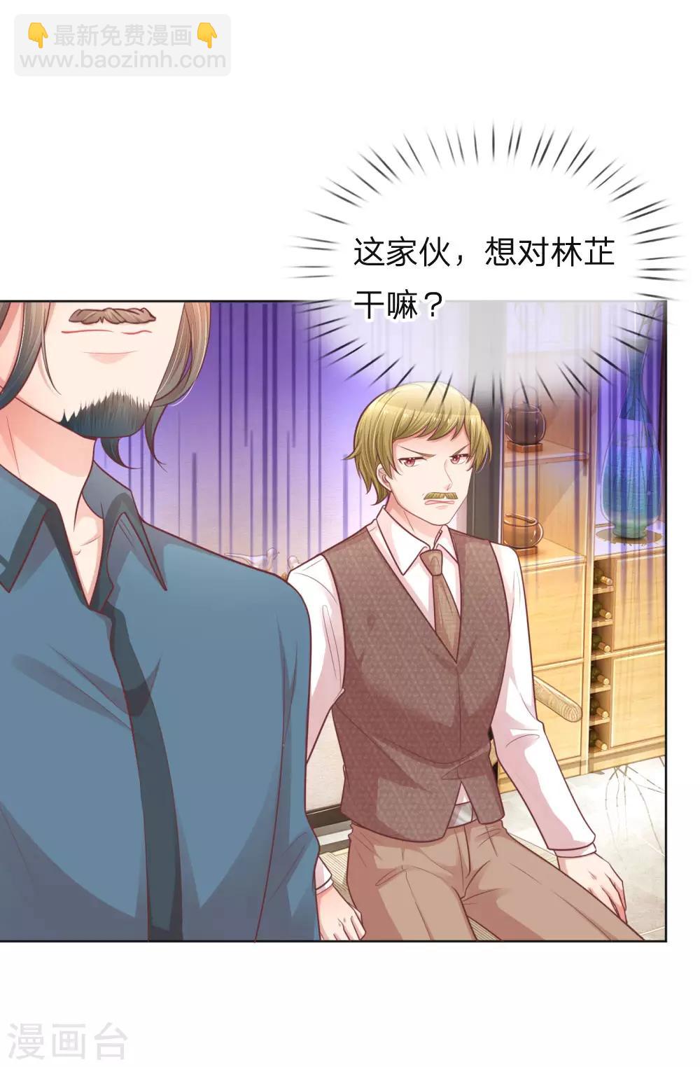 🍟妈咪快跑：爹地追来了 第145话 免费出演？ 第12页