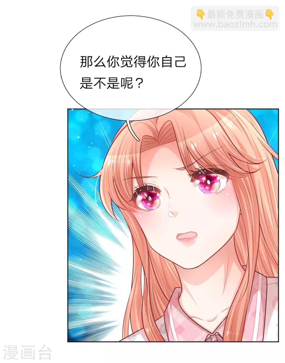 🍟妈咪快跑：爹地追来了 第145话 免费出演？ 第15页