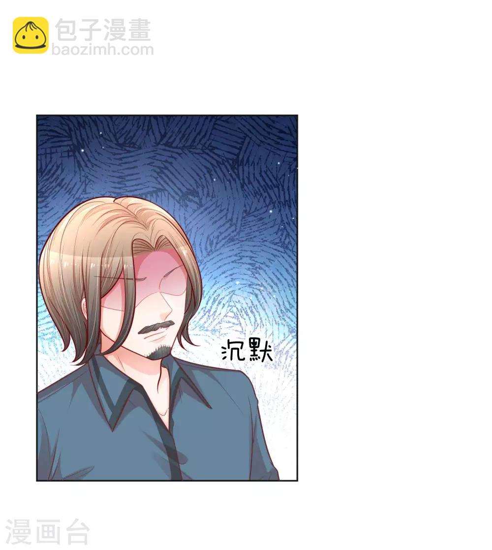 🍟妈咪快跑：爹地追来了 第145话 免费出演？ 第16页