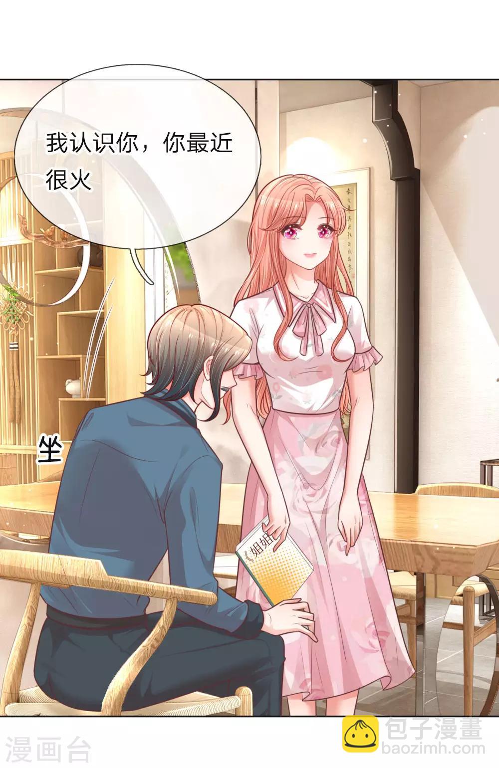 🍟妈咪快跑：爹地追来了 第145话 免费出演？ 第17页