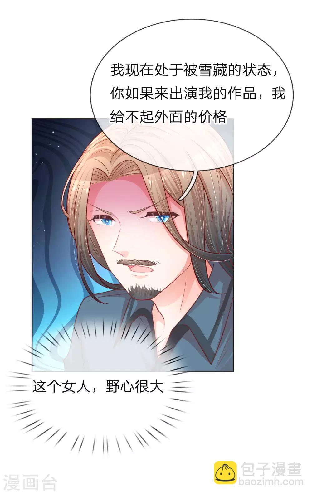 🍟妈咪快跑：爹地追来了 第145话 免费出演？ 第19页