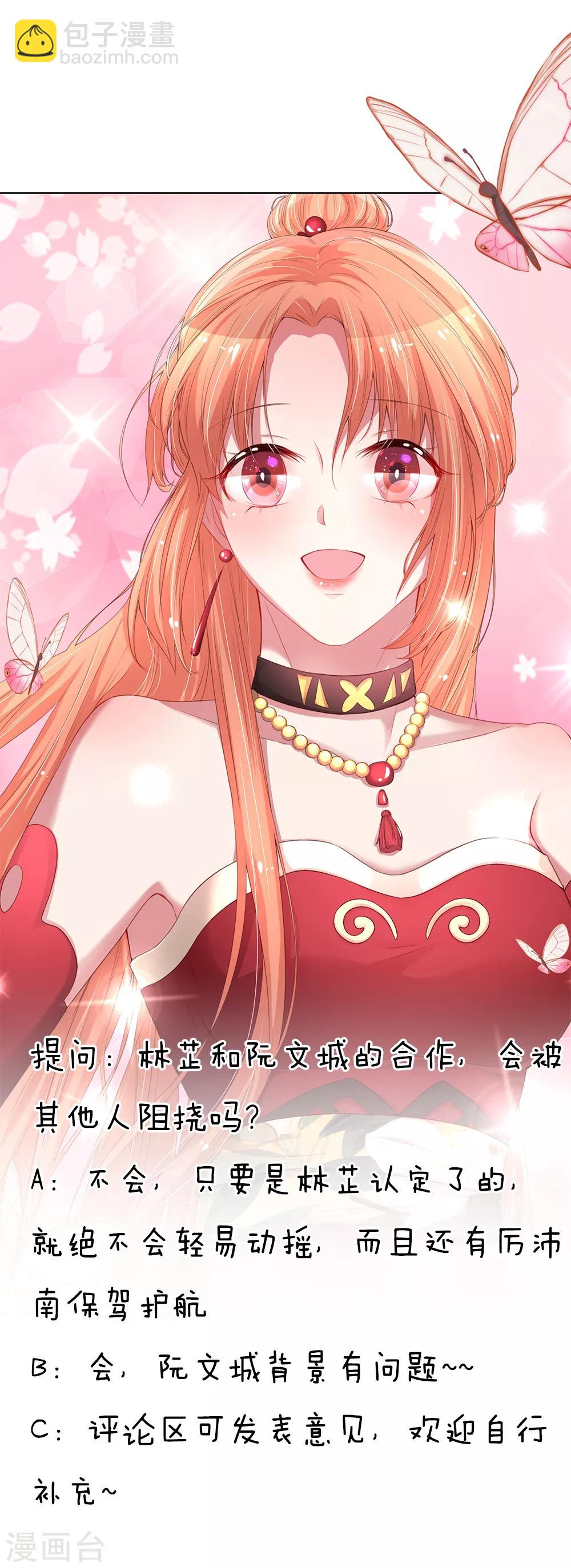 🍟妈咪快跑：爹地追来了 第145话 免费出演？ 第21页