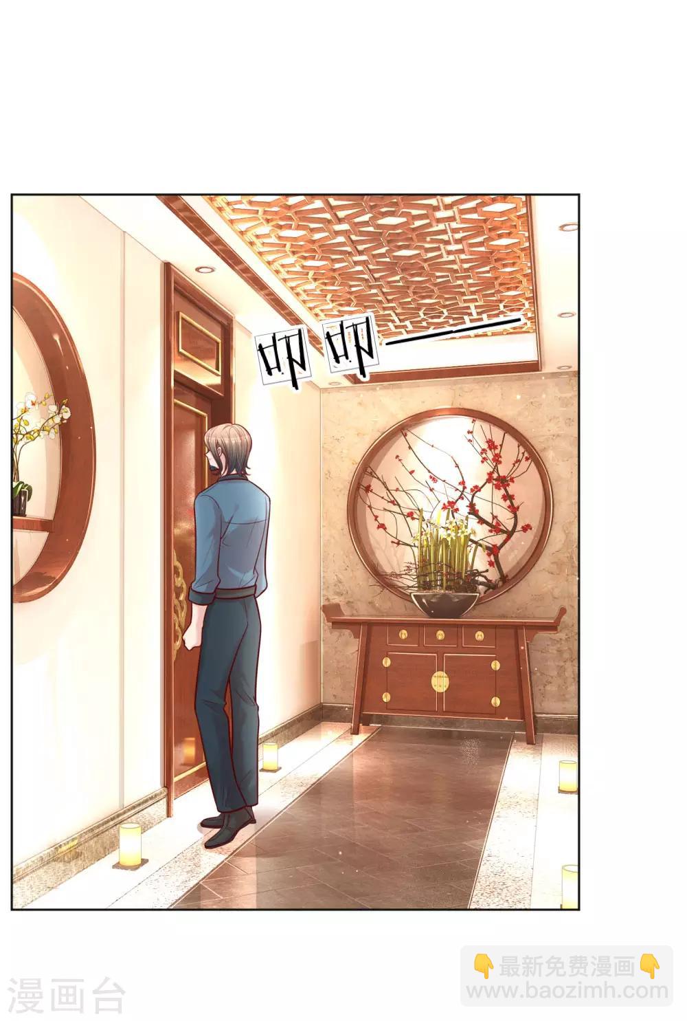 🍟妈咪快跑：爹地追来了 第145话 免费出演？ 第3页
