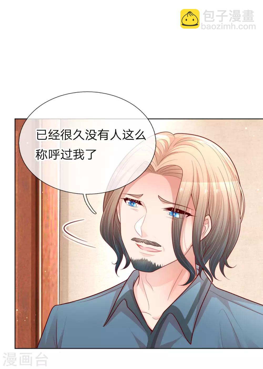 🍟妈咪快跑：爹地追来了 第145话 免费出演？ 第5页