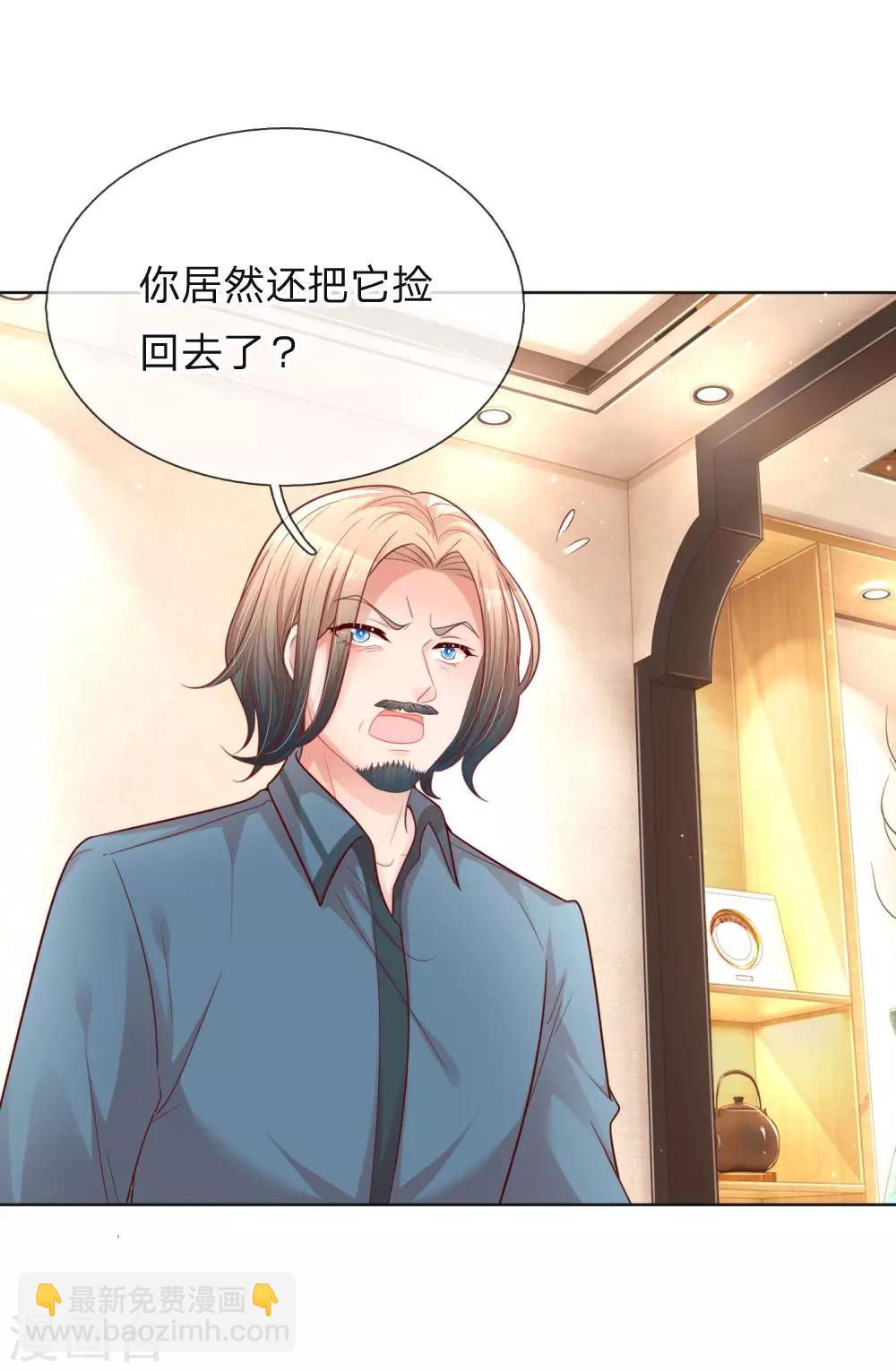 🍟妈咪快跑：爹地追来了 第145话 免费出演？ 第7页