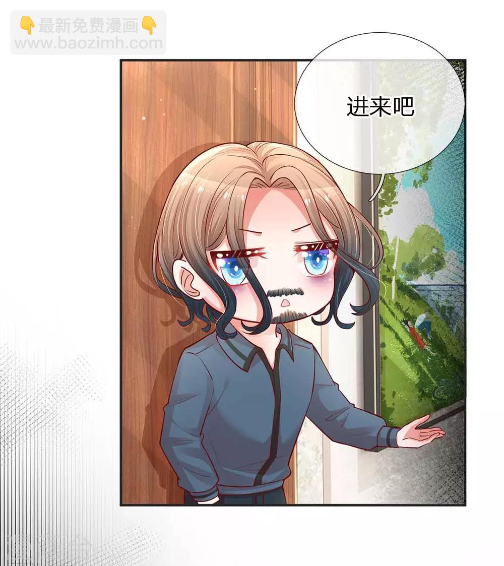 🍟妈咪快跑：爹地追来了 第147话 阳光照耀 第12页