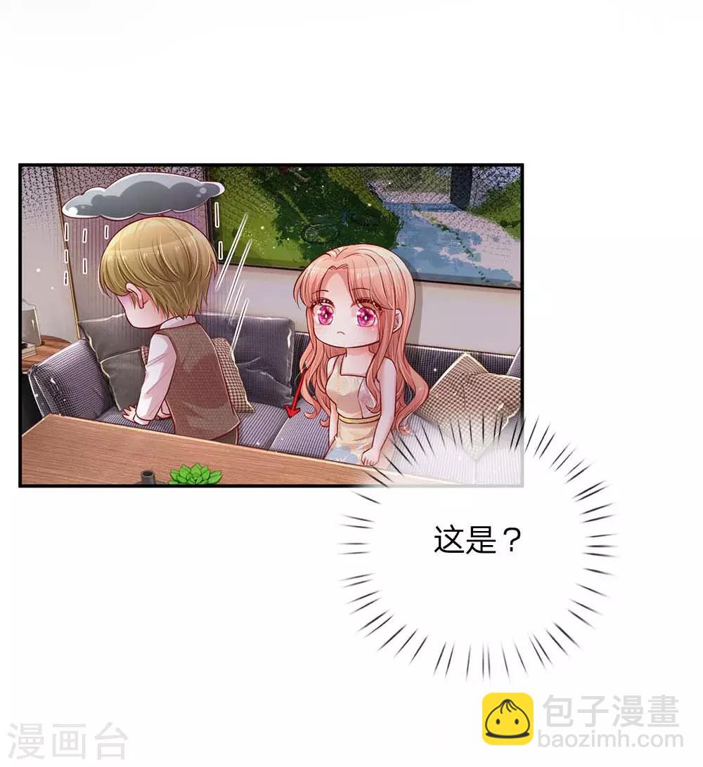🍟妈咪快跑：爹地追来了 第147话 阳光照耀 第14页