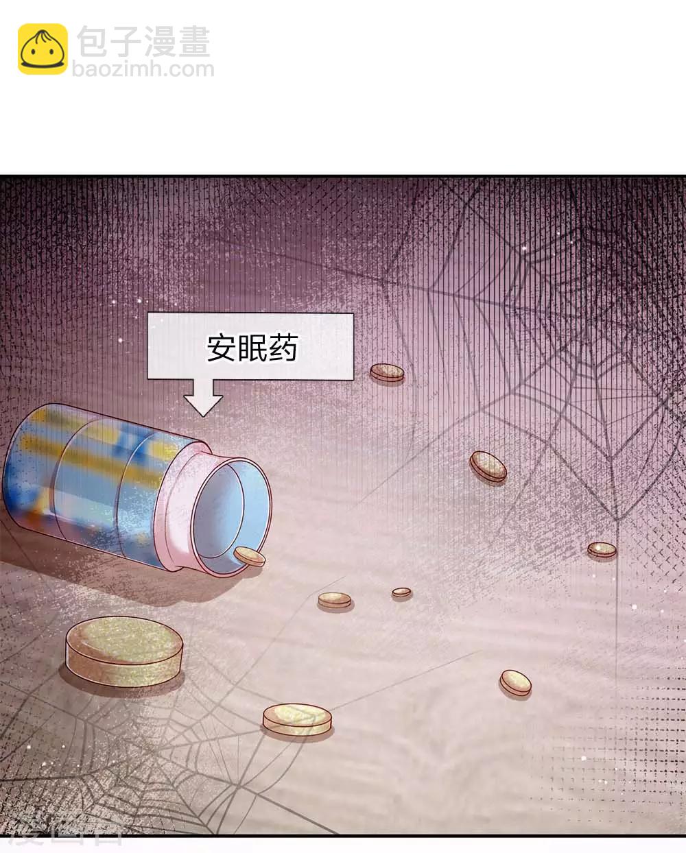 🍟妈咪快跑：爹地追来了 第147话 阳光照耀 第15页