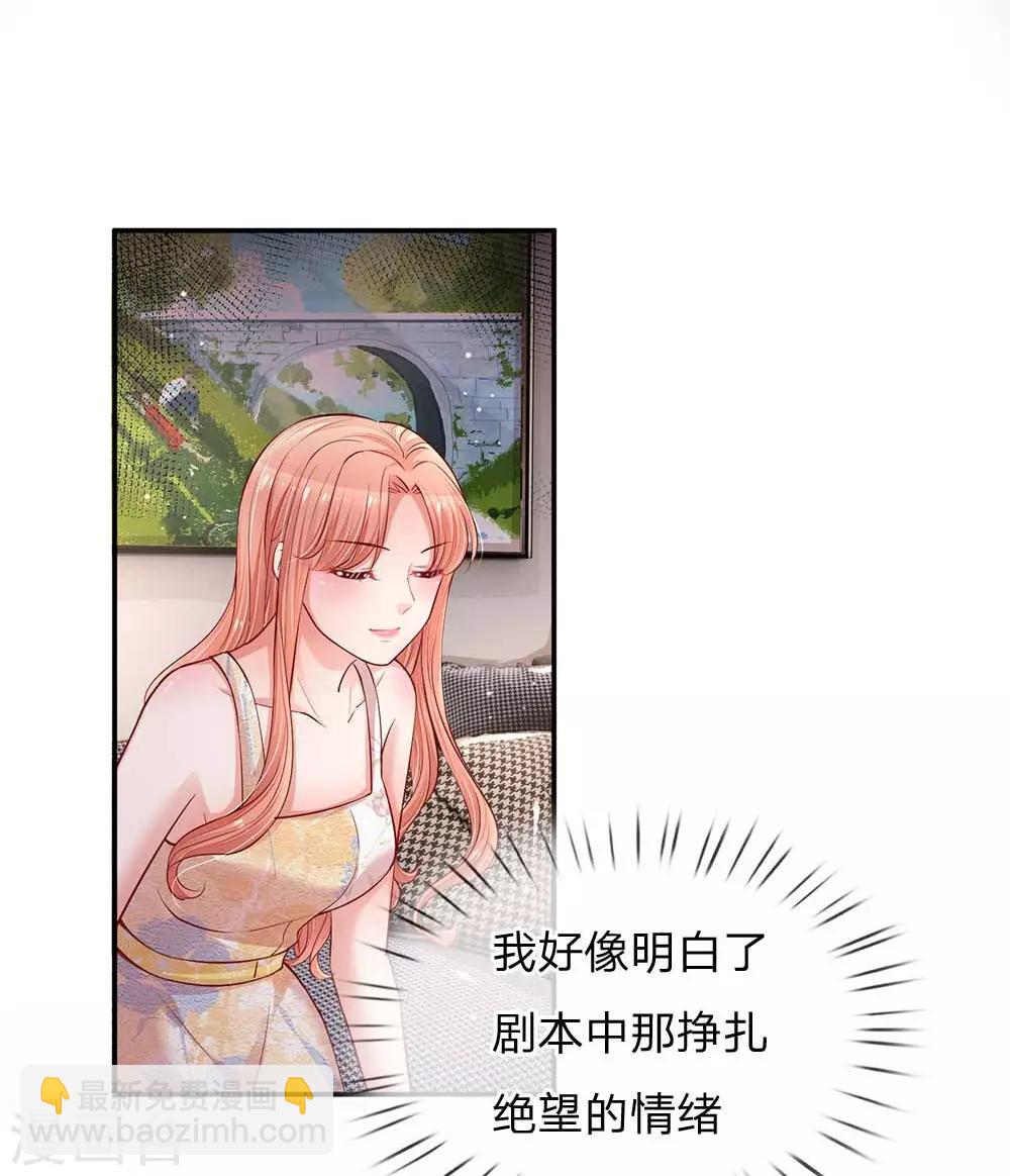 🍟妈咪快跑：爹地追来了 第147话 阳光照耀 第18页