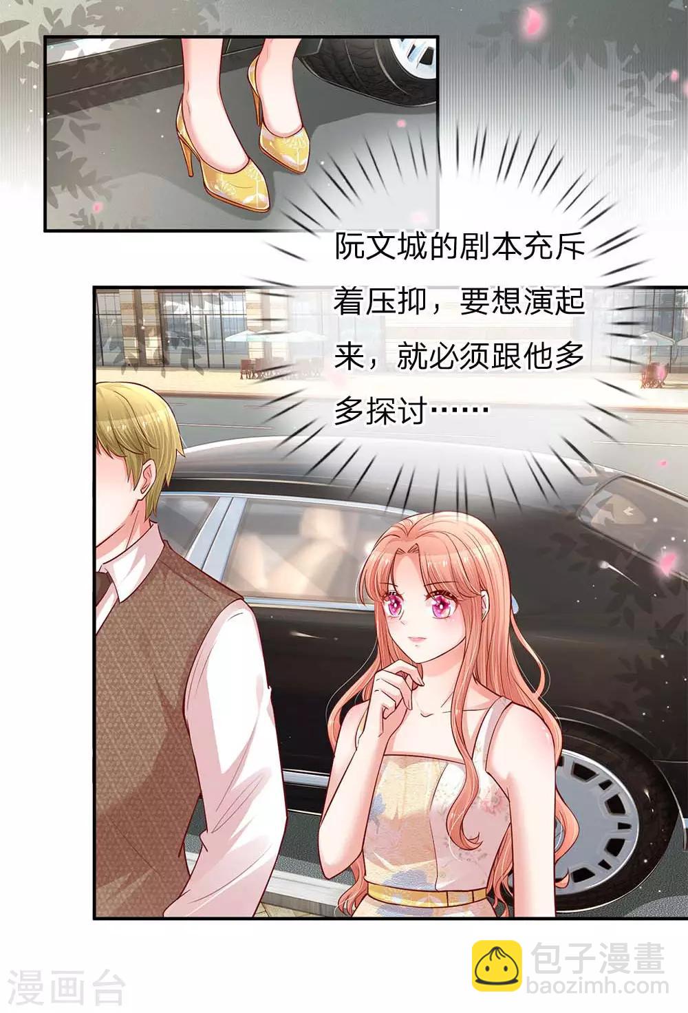 🍟妈咪快跑：爹地追来了 第147话 阳光照耀 第2页