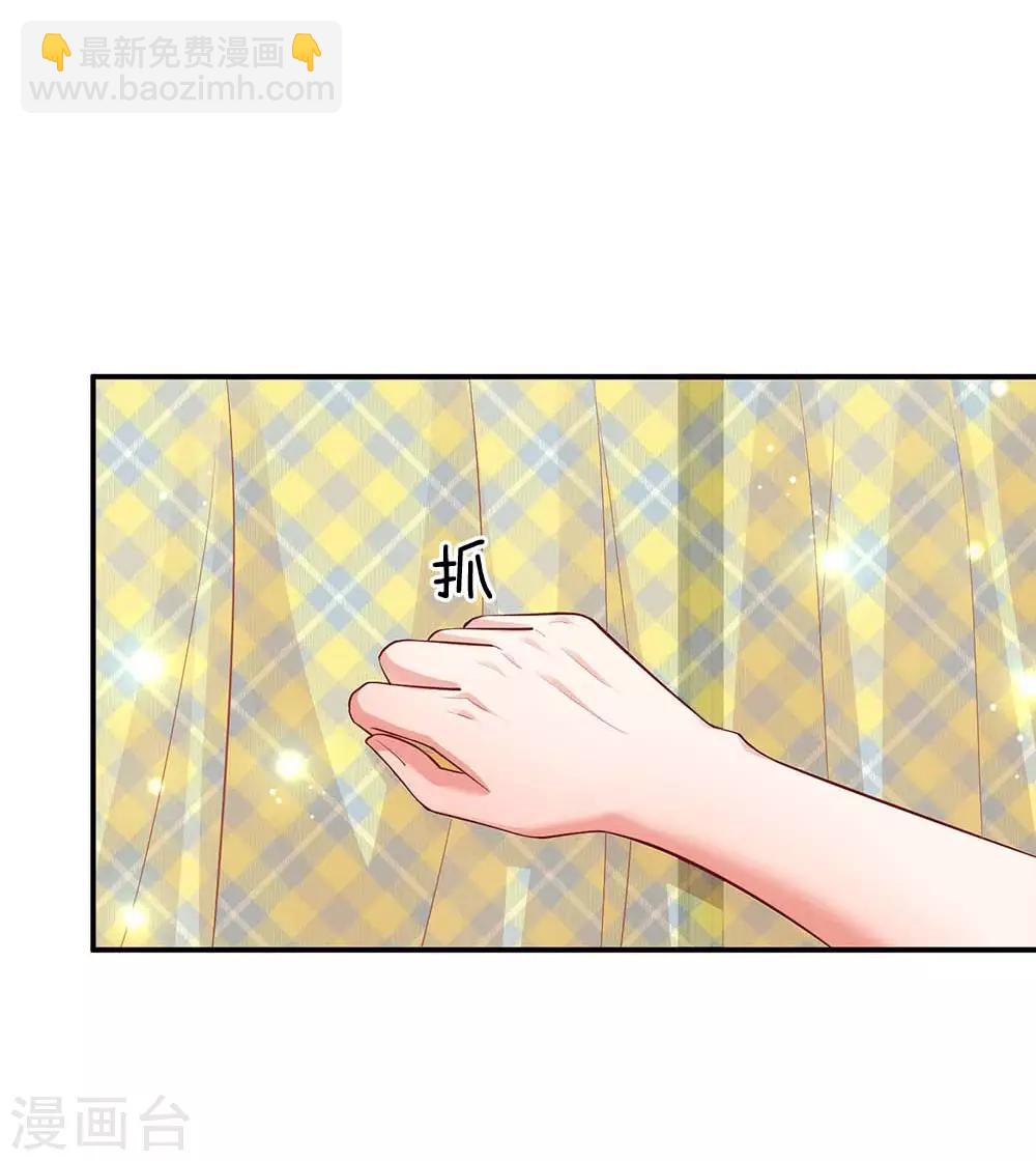 🍟妈咪快跑：爹地追来了 第147话 阳光照耀 第20页