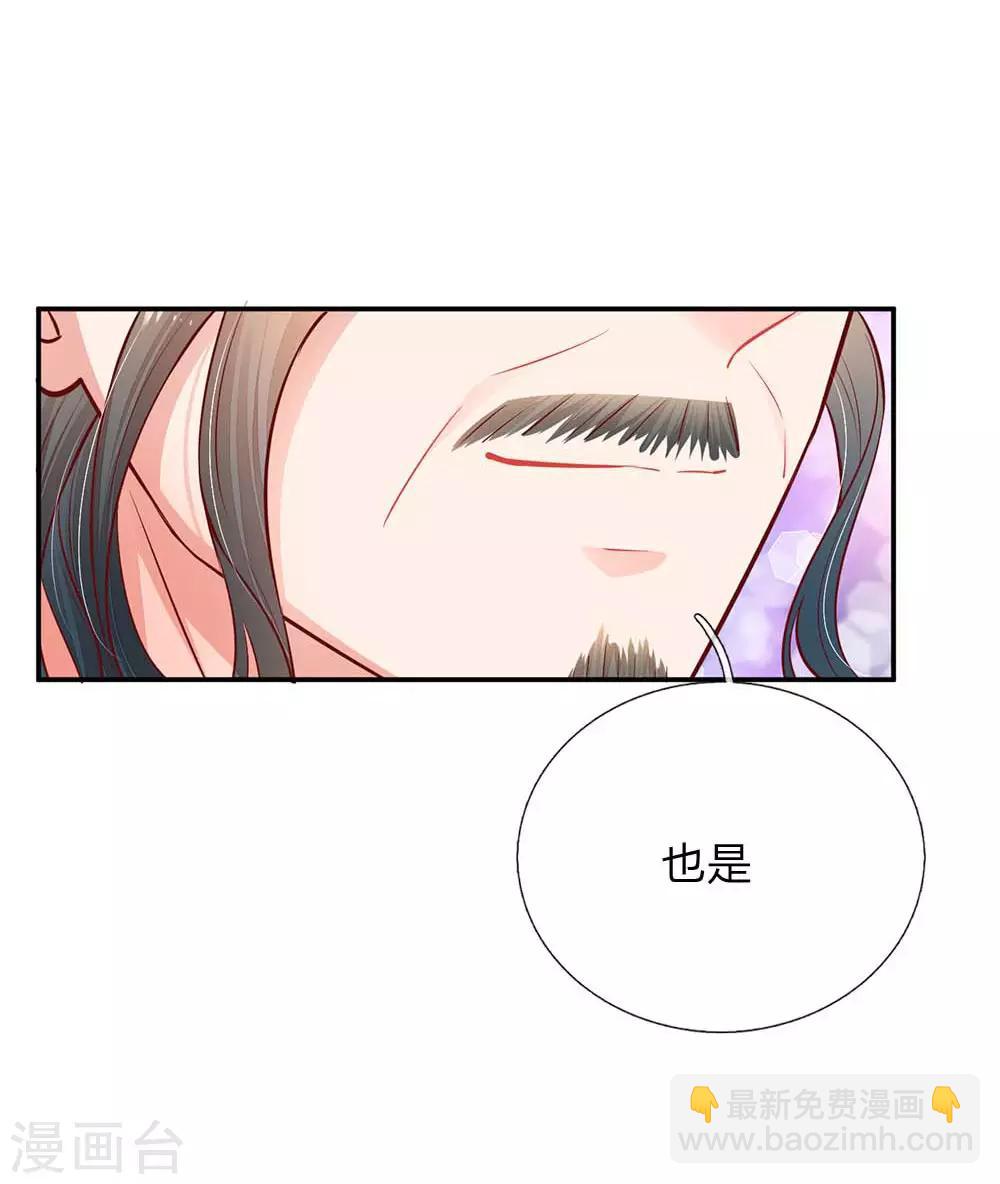 🍟妈咪快跑：爹地追来了 第147话 阳光照耀 第26页