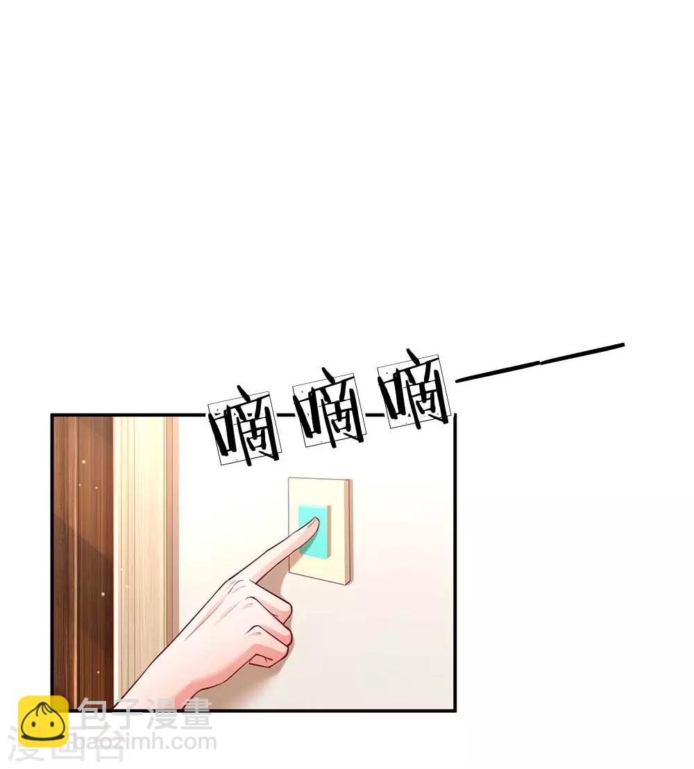 🍟妈咪快跑：爹地追来了 第147话 阳光照耀 第3页