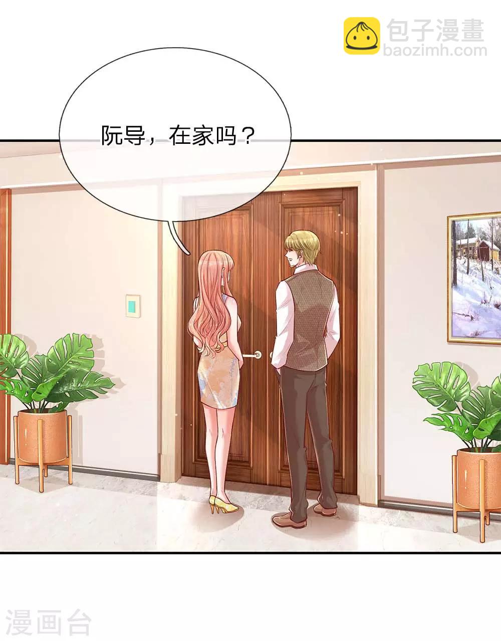 🍟妈咪快跑：爹地追来了 第147话 阳光照耀 第4页