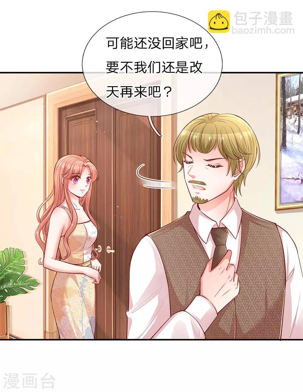 🍟妈咪快跑：爹地追来了 第147话 阳光照耀 第6页