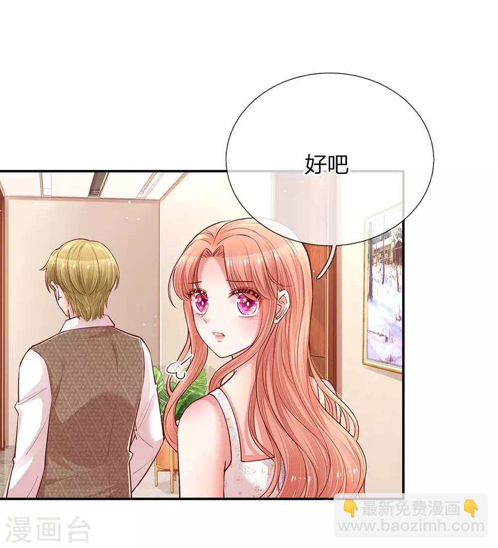 🍟妈咪快跑：爹地追来了 第147话 阳光照耀 第7页